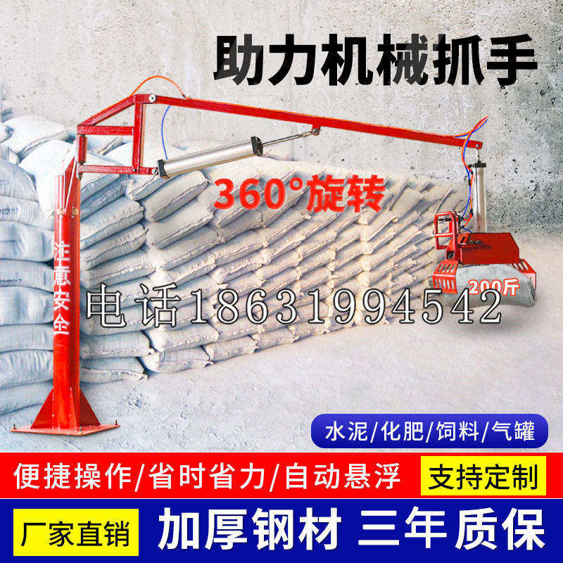 苍梧县助力机械抓手 平衡吊悬臂吊机车 360°旋转机械手臂 翰盾